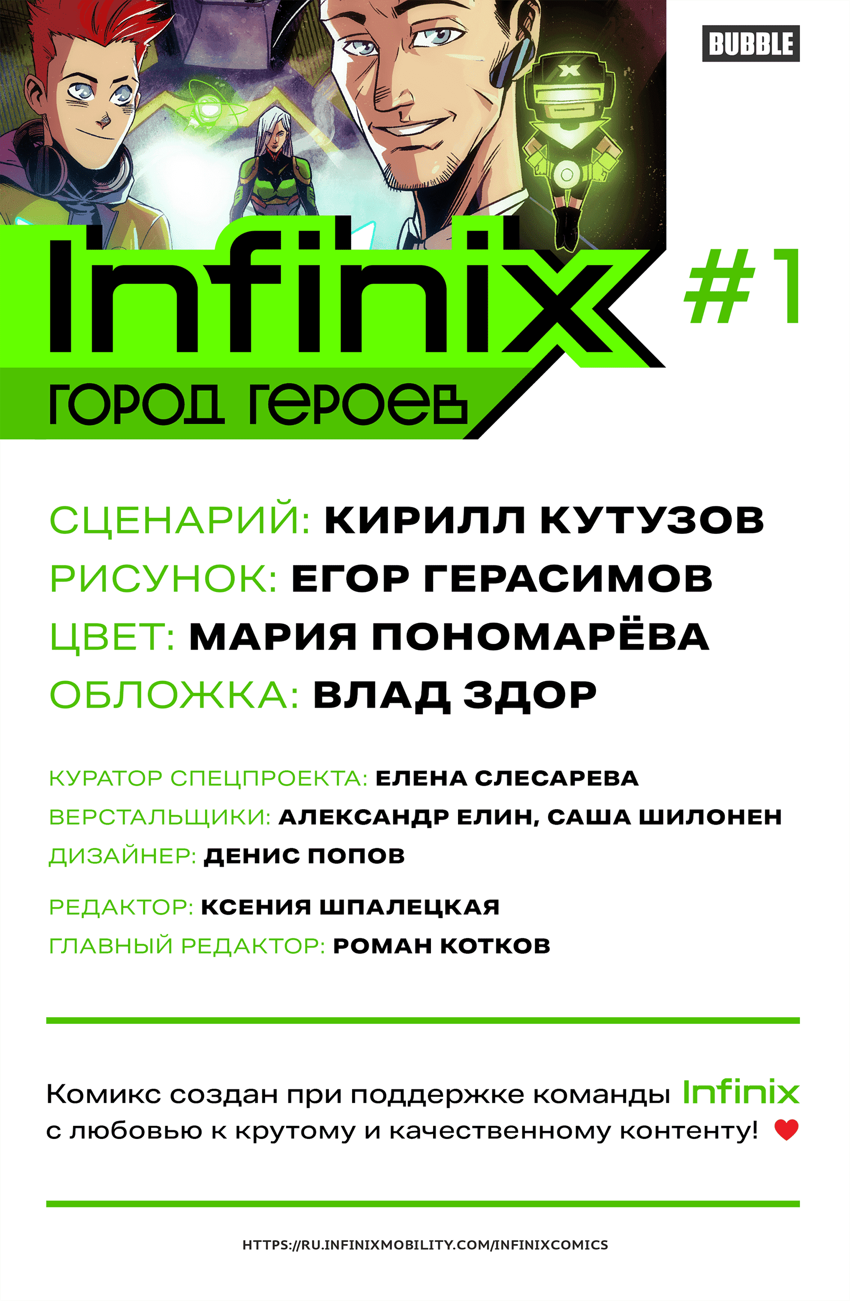 Russia - Infinix